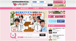 Desktop Screenshot of jookey.jp