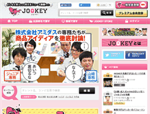 Tablet Screenshot of jookey.jp